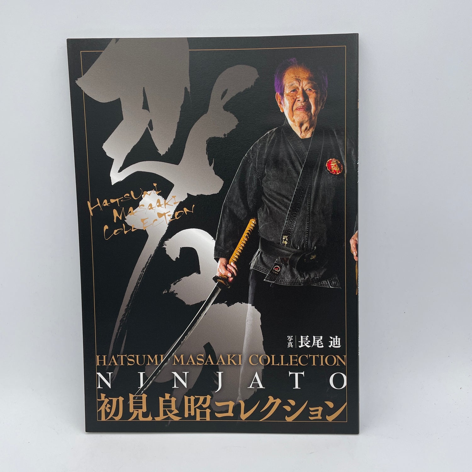 Masaaki Hatsumi Sword Collection Ninjato Book (Limited Edition)