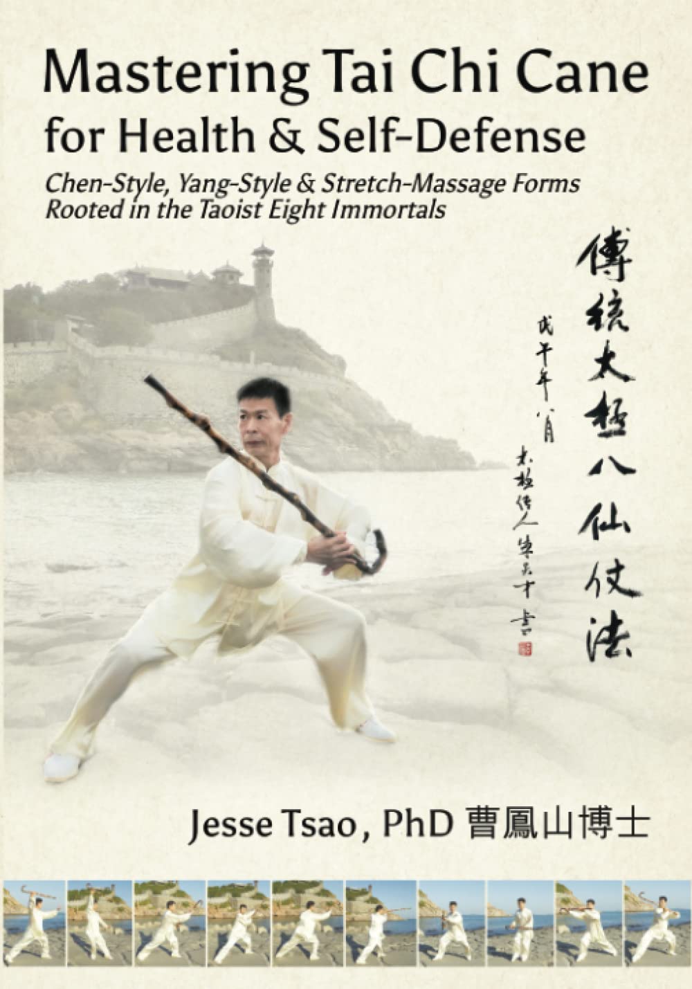 Mastering Tai Chi Cane for Health & Self-Defense: Chen-Style, Yang-Style & Stretch-Massage Forms Rooted in the Taoist Eight Immortals Book by Jesse Tsao