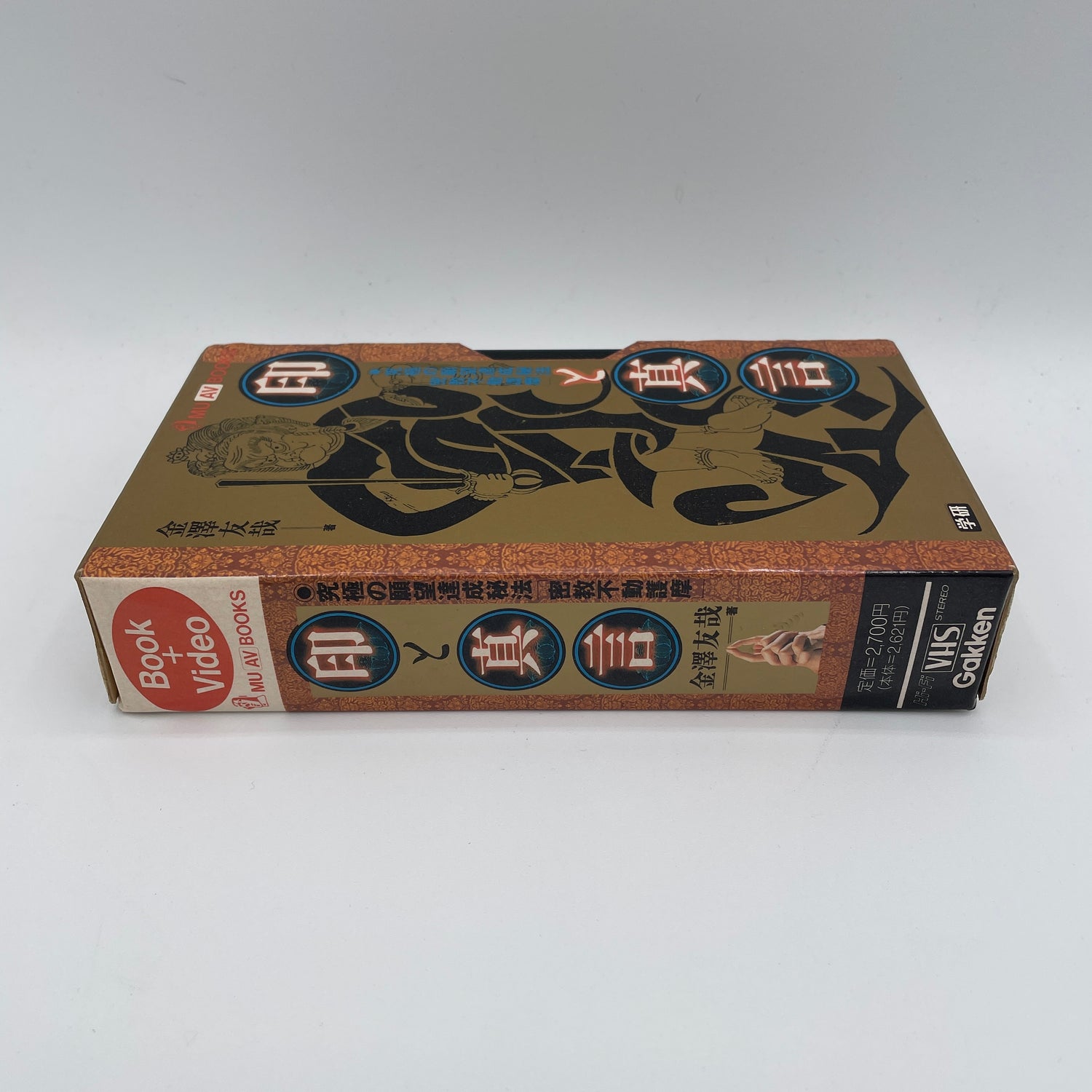 Mudras & Mantras: The Ultimate Wish-Fulfilling Secret Method Esoteric Fudo Goma Book & VHS Set by Tomoya Kanazawa (Preowned)