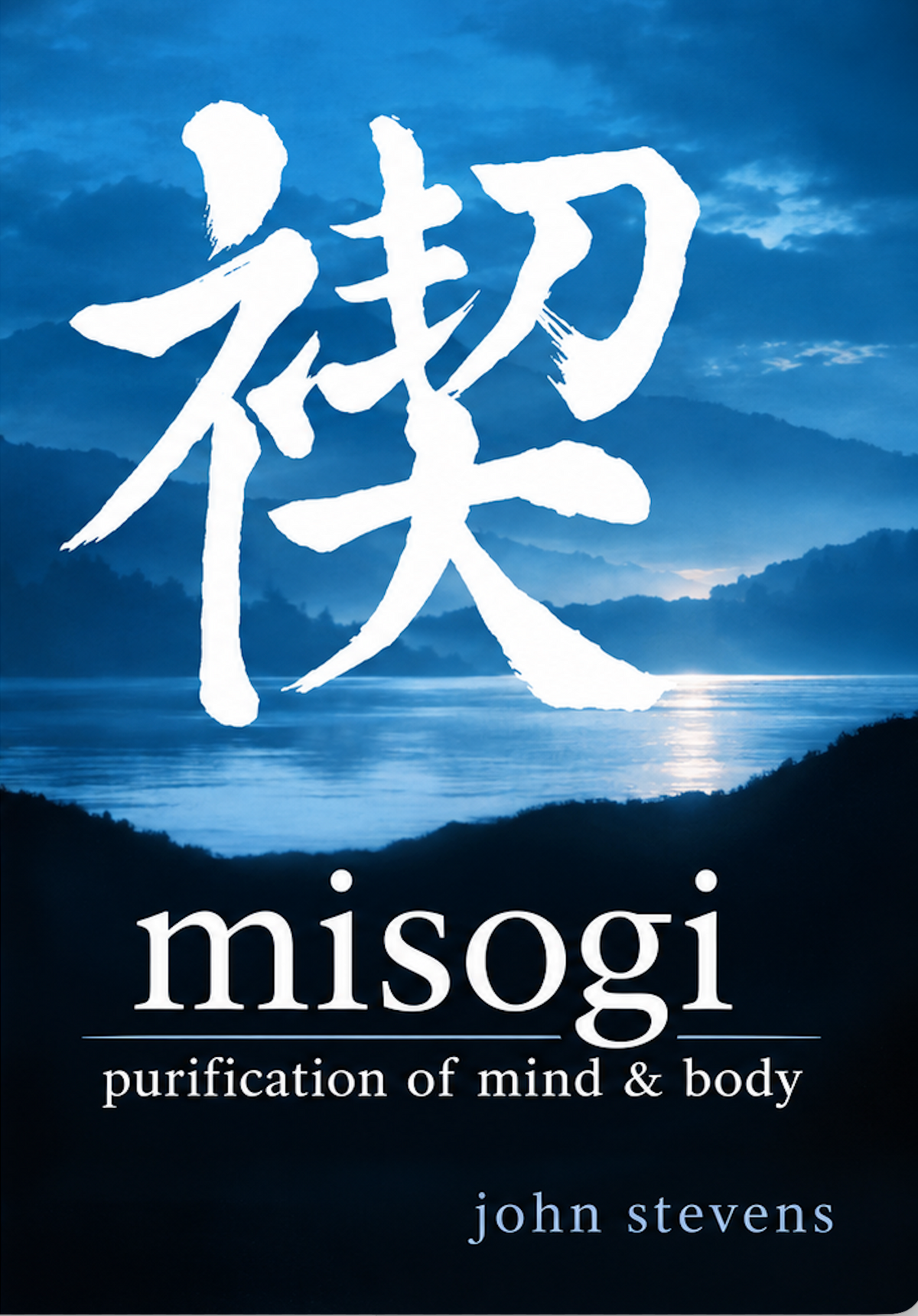 Misogi: Purification of Mind & Body DVD with John Stevens