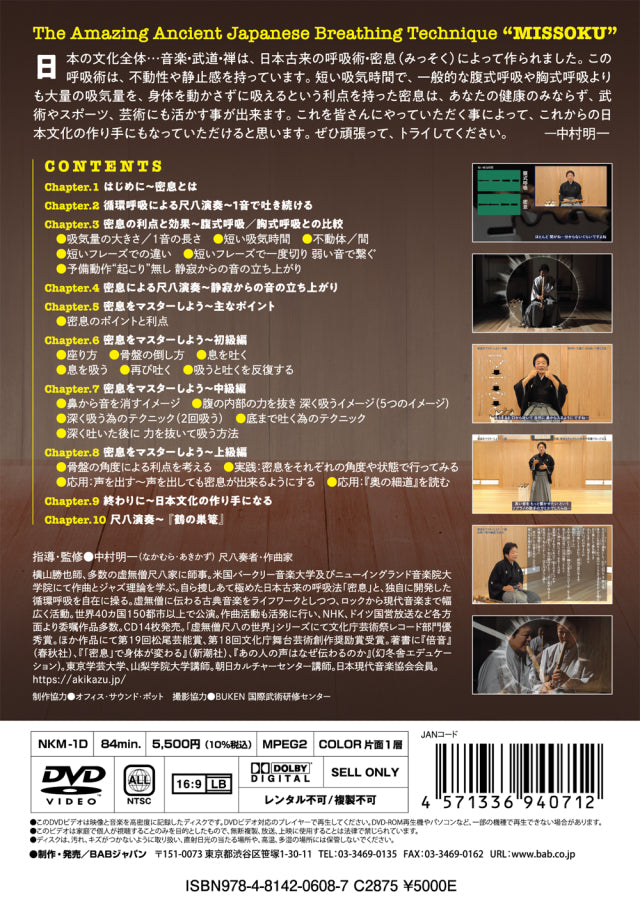 Missoku: Traditional Japanese Breathing Technique DVD by Asakazu Nakamura