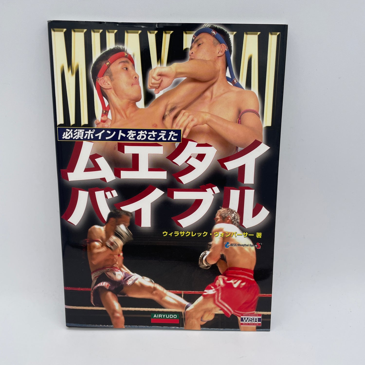 Biblia de Muay Thai con libro de puntos esenciales (seminuevo)