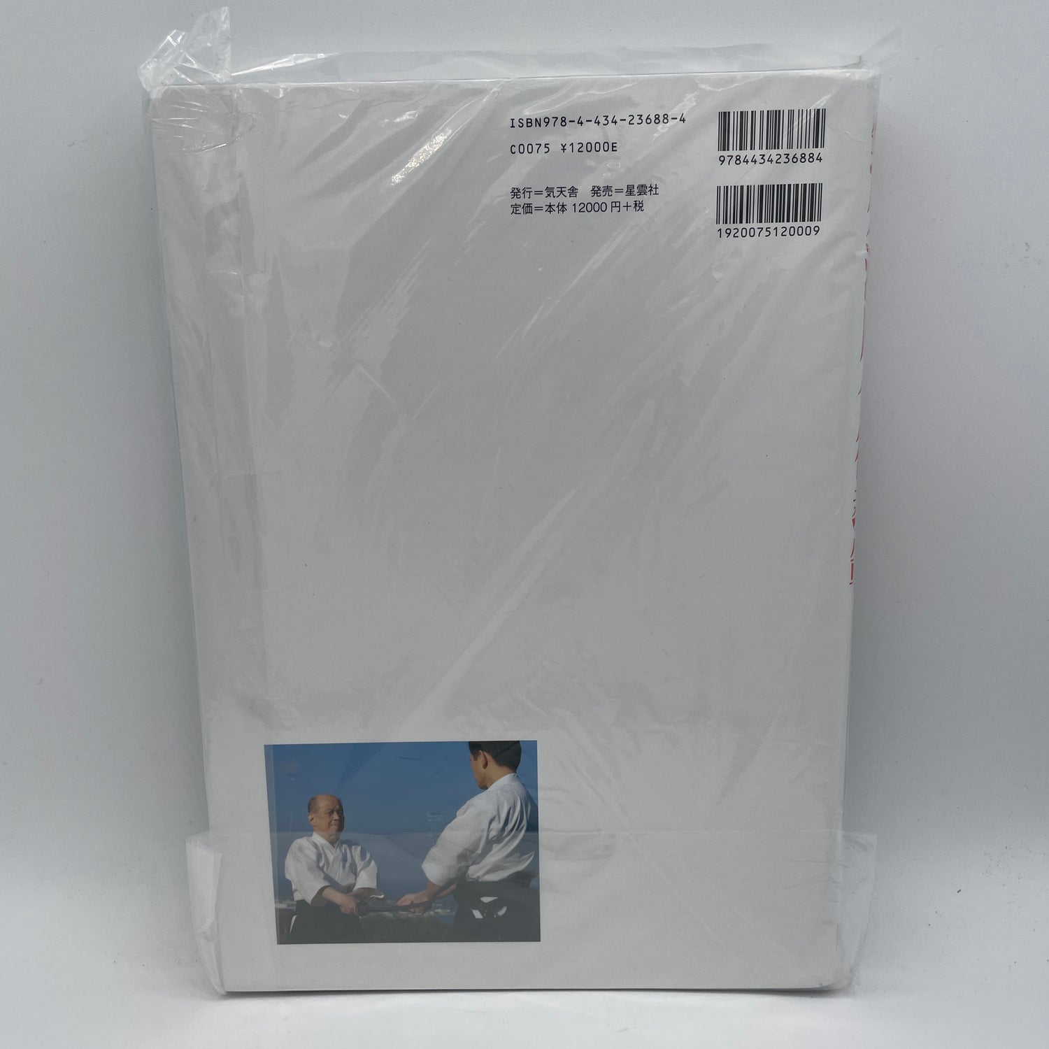 Mugai Ryu Battojutsu Kyohan (tapa dura) Libro de Hosho Shiokawa (usado)