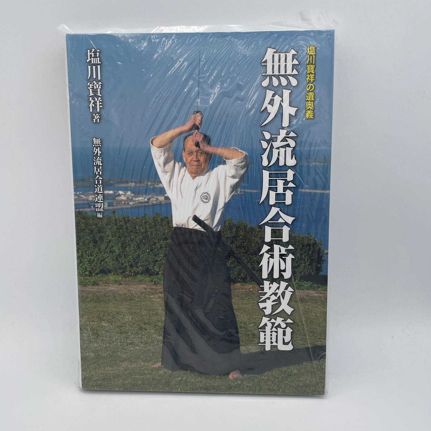 Mugai Ryu Battojutsu Kyohan (tapa dura) Libro de Hosho Shiokawa (usado)