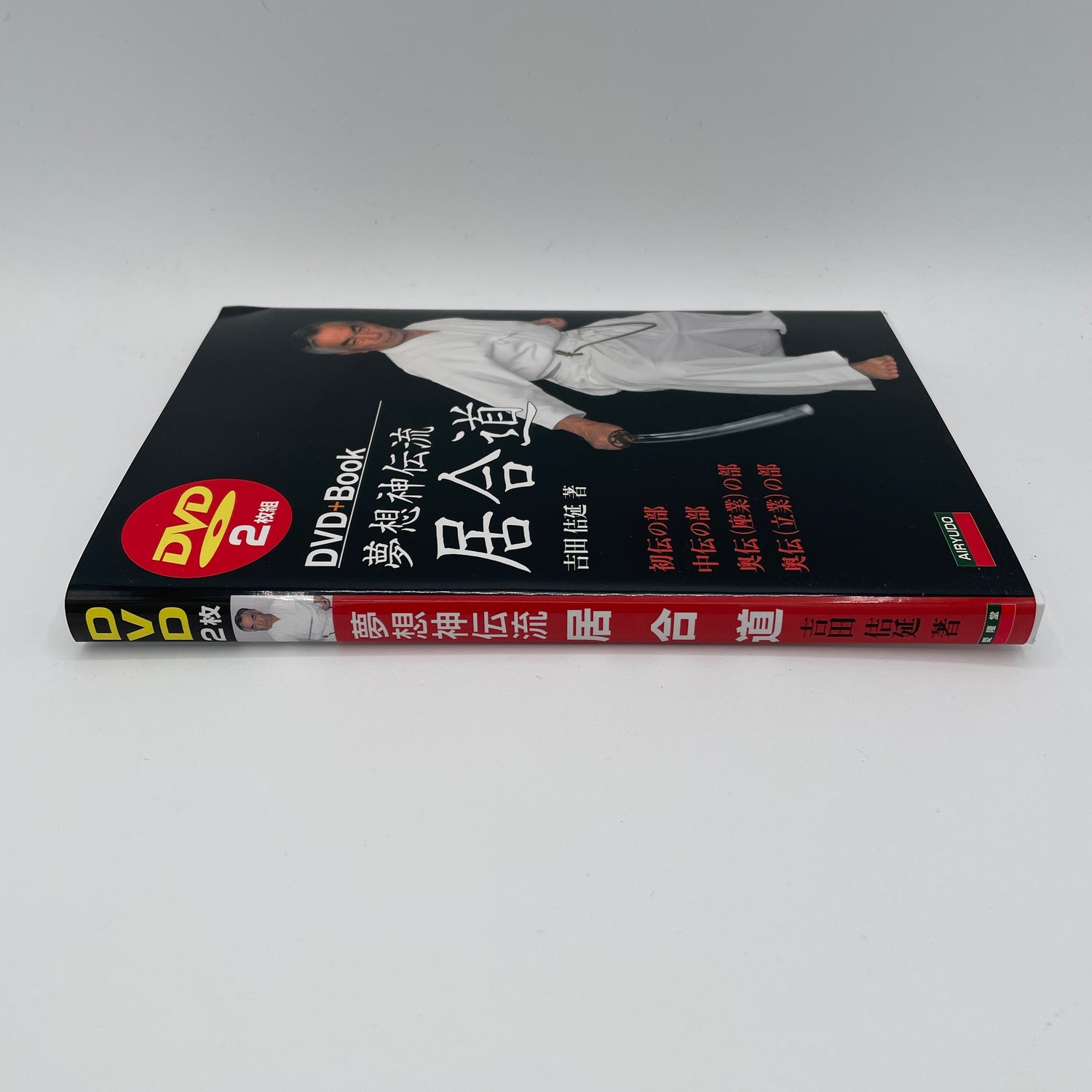 Muso Shinden Ryu Iaido Book & DVD by Yoshinobu Yoshida (Preowned)