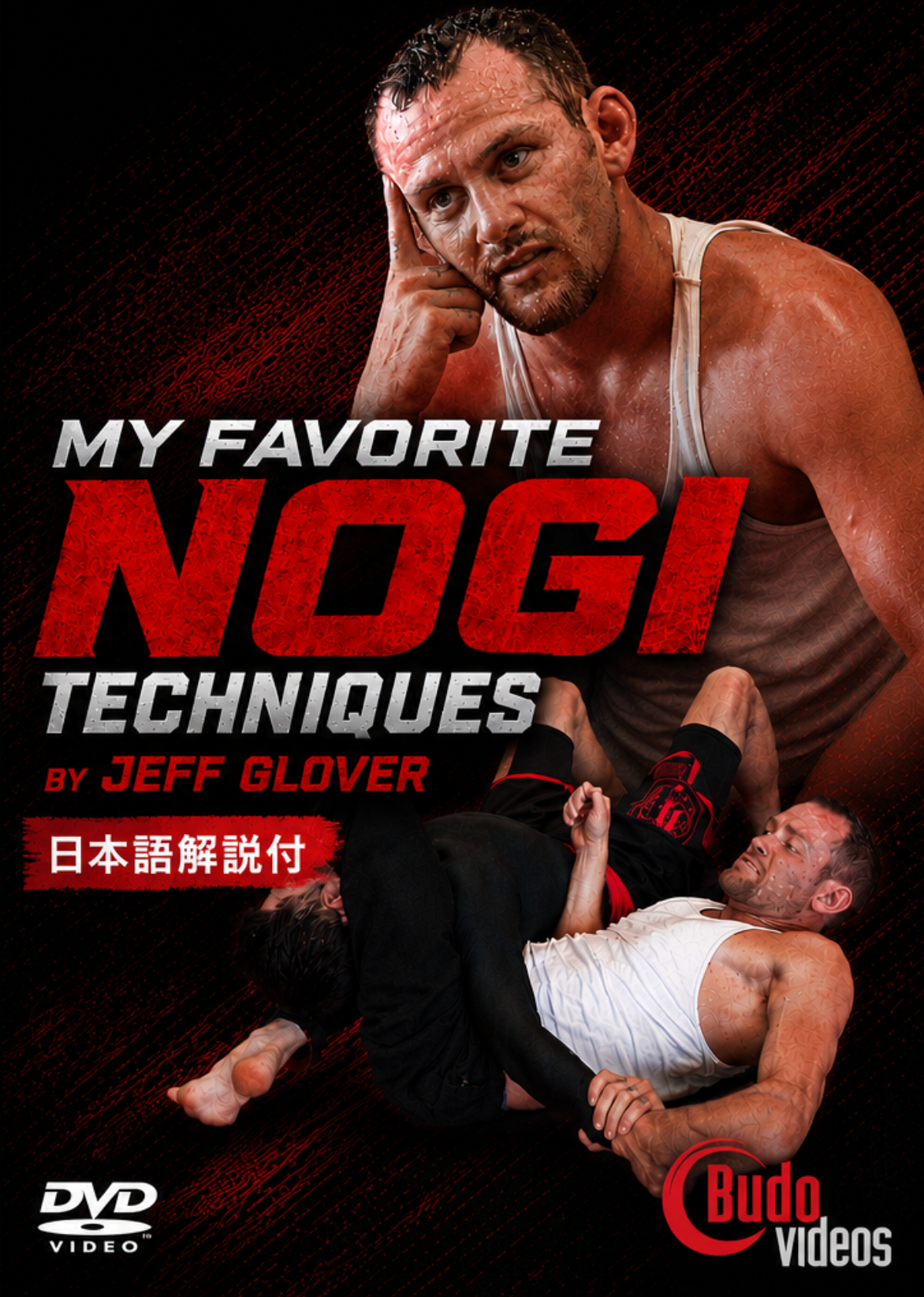 My Favorite NoGi Techniques DVD by Jeff Glover