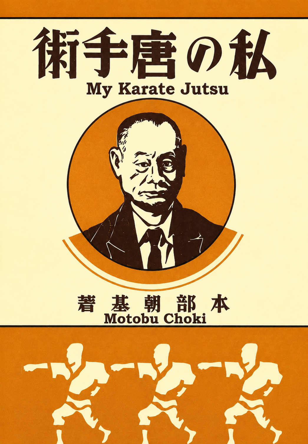 My Karate Jutsu Book by Motobu Choki