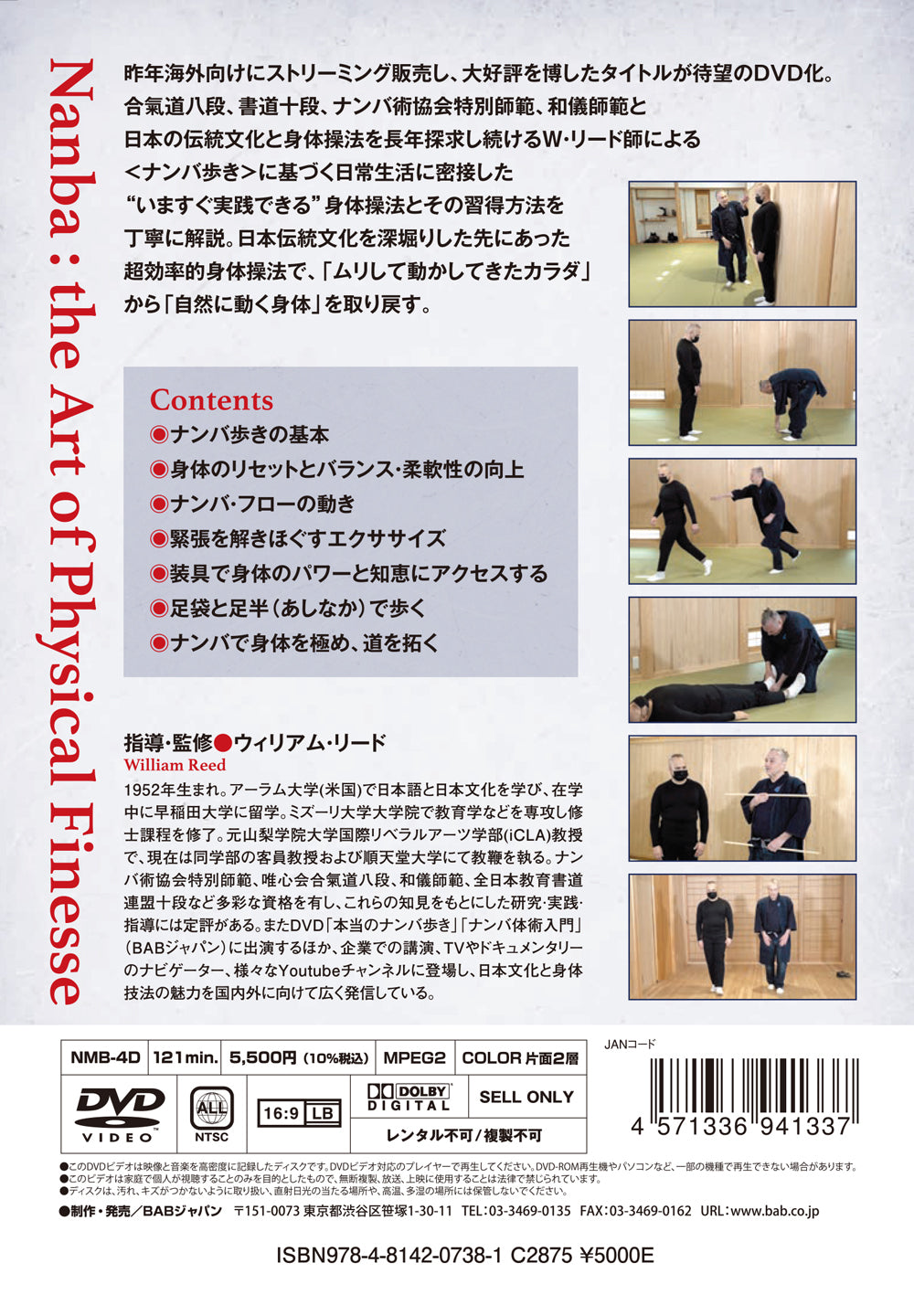 Nanba: The Art of Physical Finesse DVD by William Reed