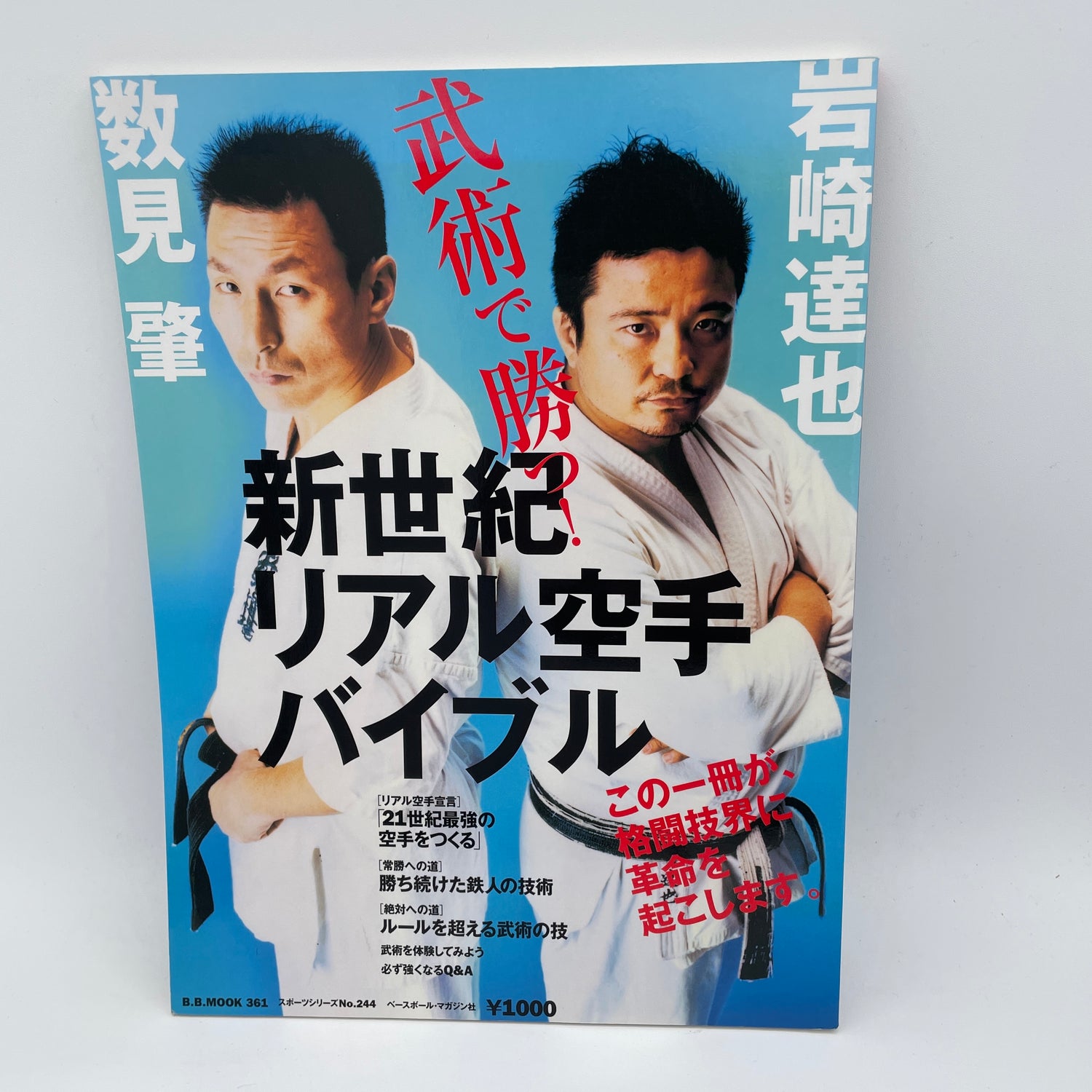 Libro bíblico de Karate real New Century de Hajime Kazumi y Tatsuya Iwasaki (usado)