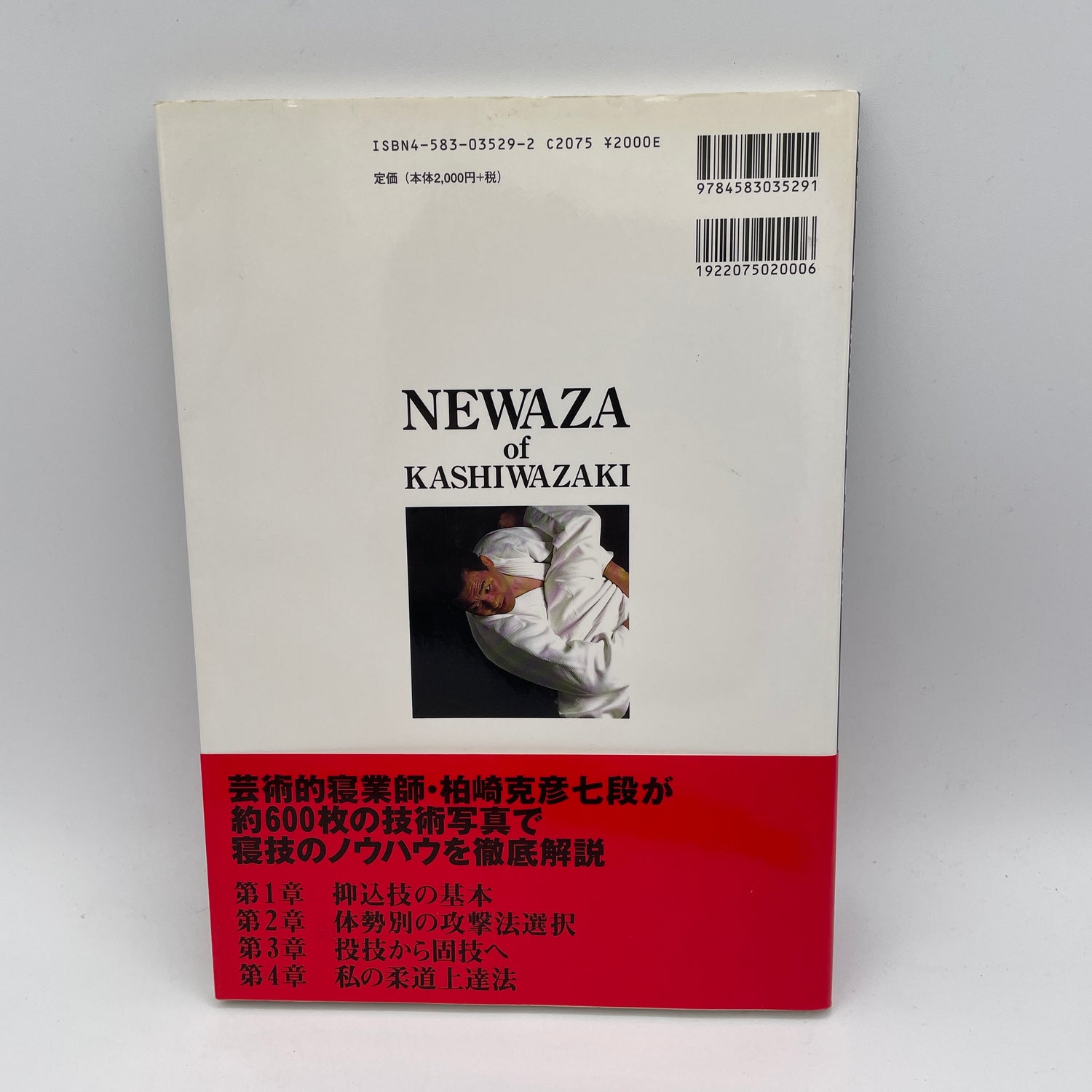 Newaza of Kashiwazaki Book by Katsuhiko Kashiwazaki (Preowned)