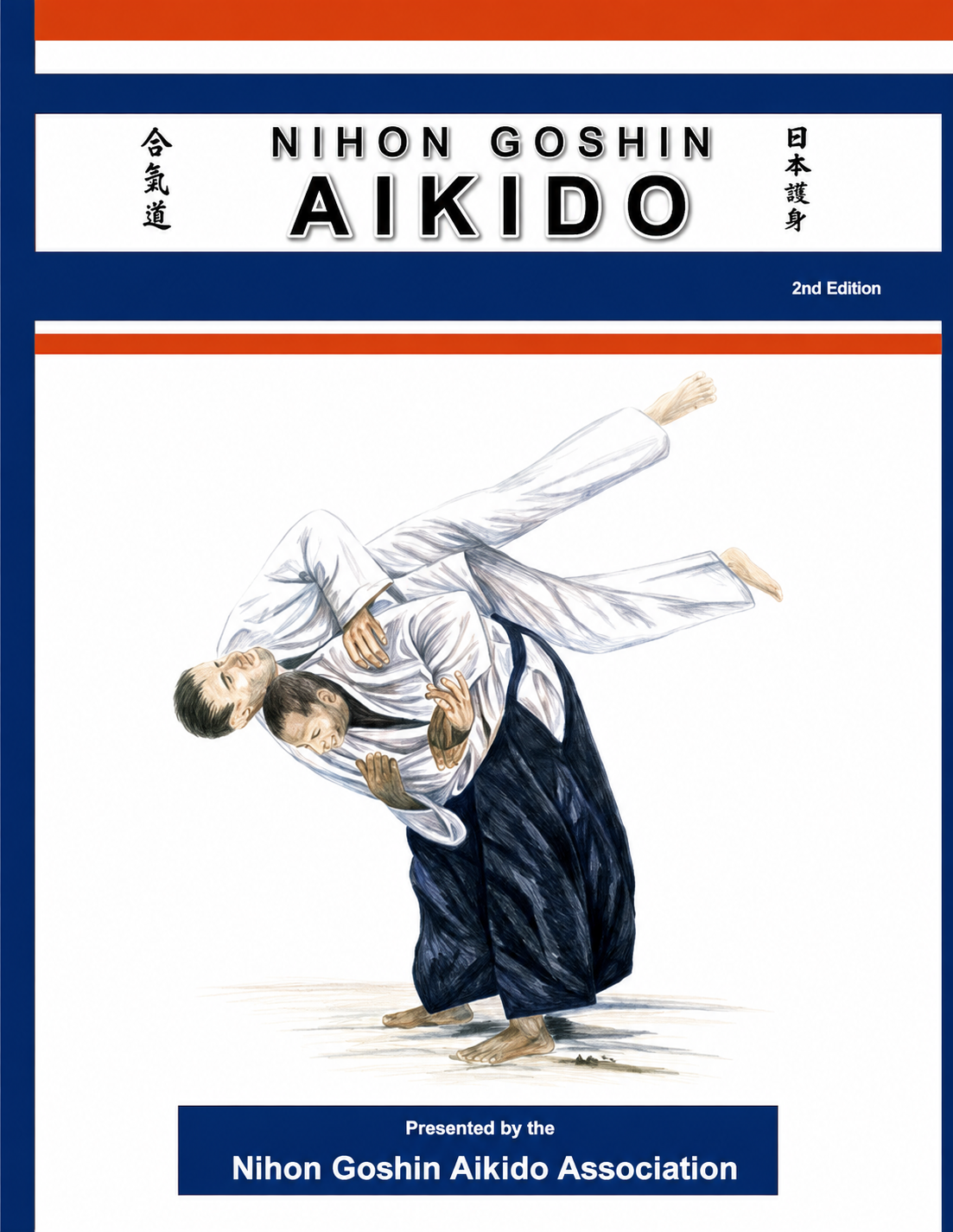 Nihon Goshin Aikido: The Art and Science of Self Defense Book (2nd Edition)