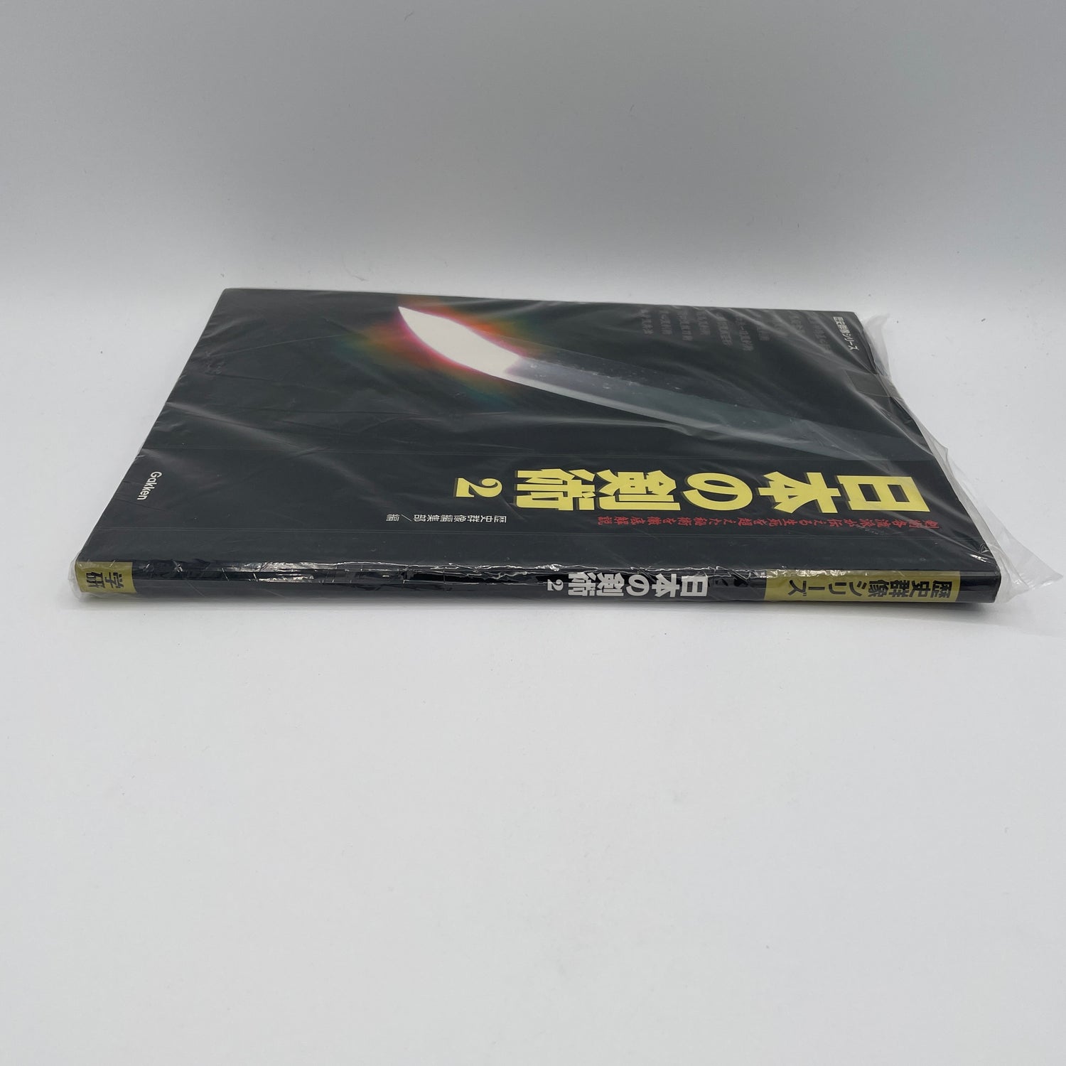 Libro Nihon no Kenjutsu Vol 2 (Usado)