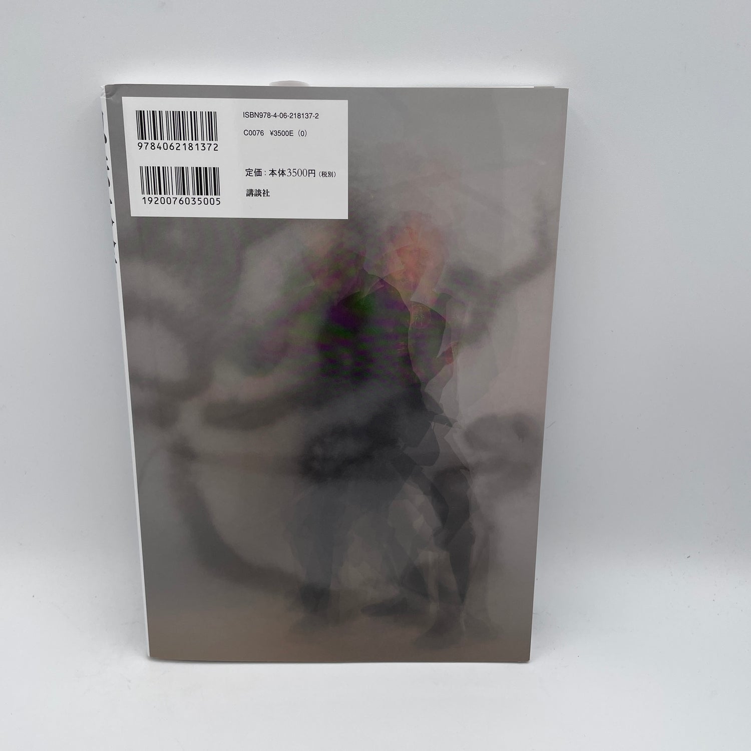 Ninja Encyclopedia Book by Masaaki Hatsumi