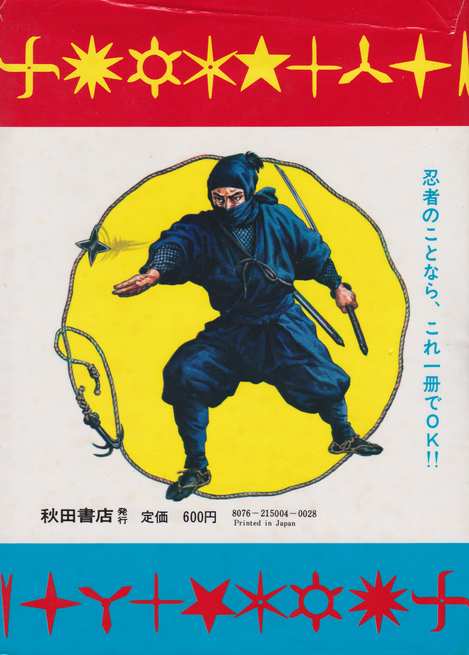 Libro ilustrado completo Ninja Ninpo de Masaaki Hatsumi (usado)