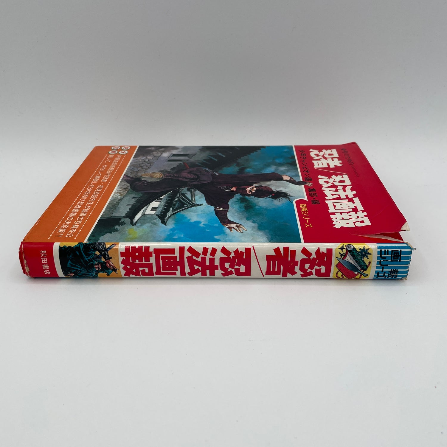 Libro ilustrado completo Ninja Ninpo de Masaaki Hatsumi (usado)