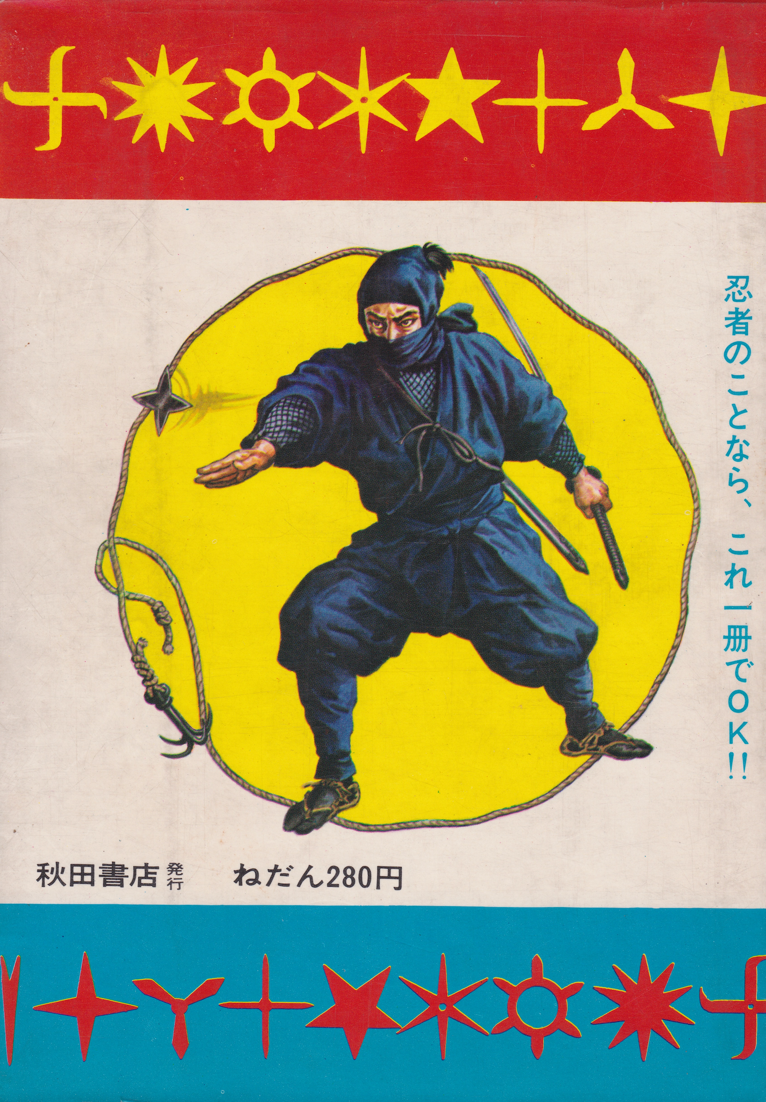 Libro ilustrado Ninja para niños de Masaaki Hatsumi (usado)