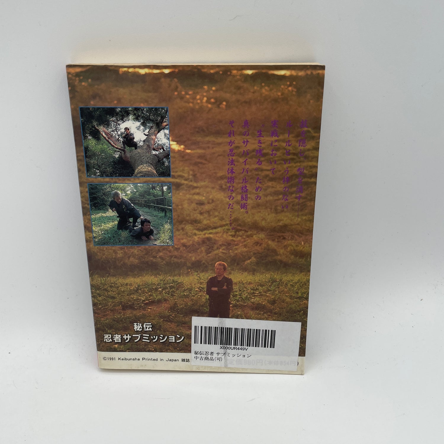 Libro de presentación Ninja de Masaaki Hatsumi (usado)