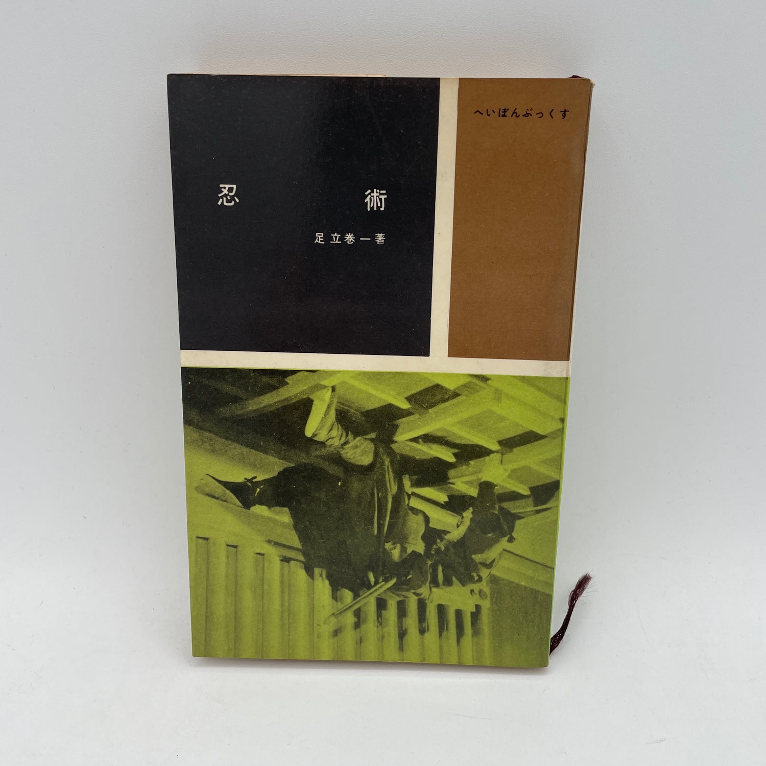 Ninjutsu Book by Kenichi Adachi (Preowned)