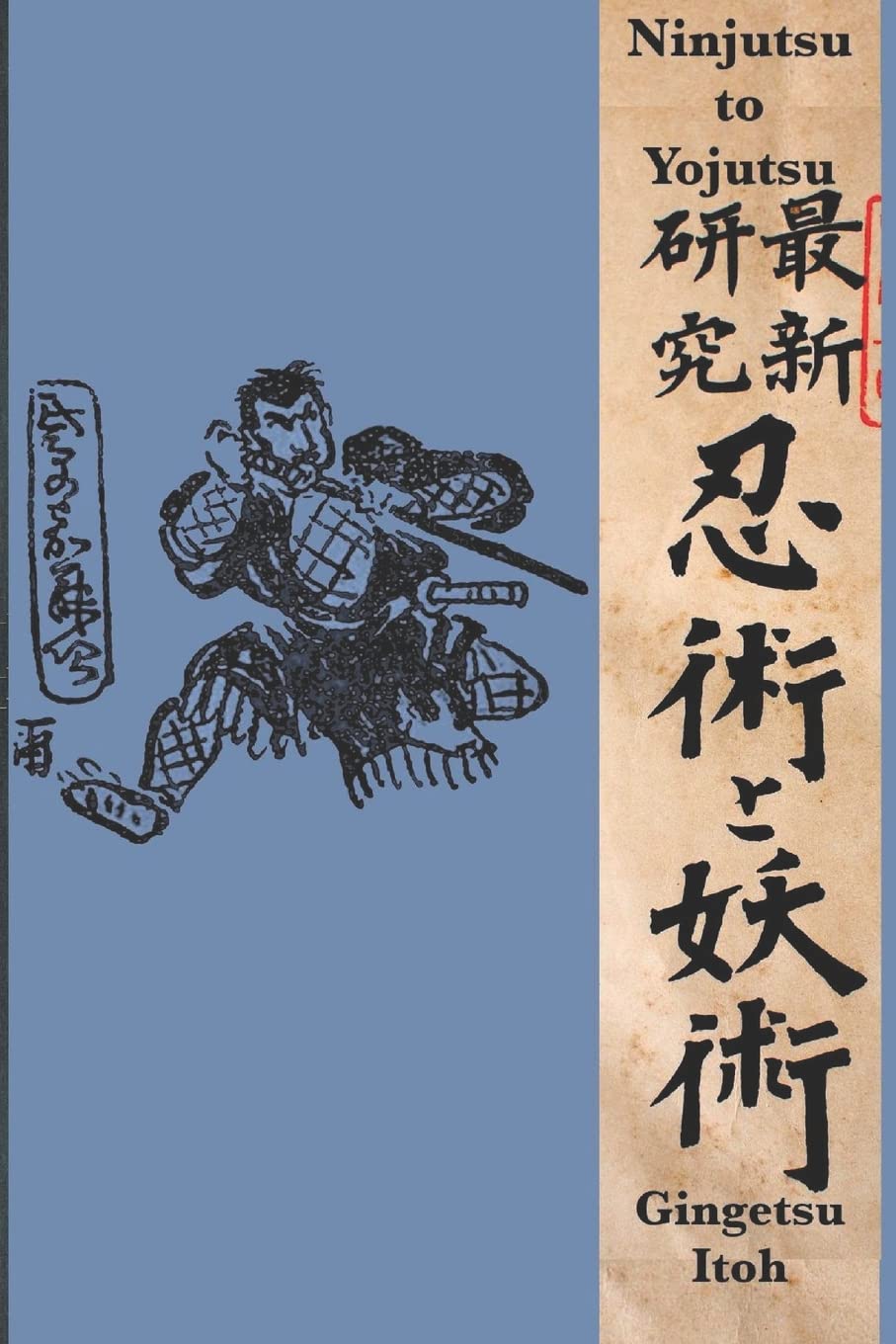 Ninjutsu to Yojutsu Book by Gingetsu Itoh