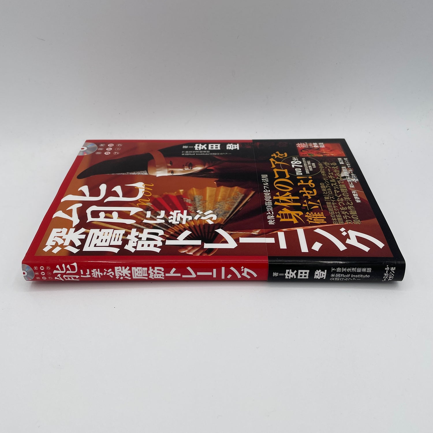 Libro y DVD de entrenamiento muscular profundo Noh (Región 2) de Noboru Yasuda (usado)