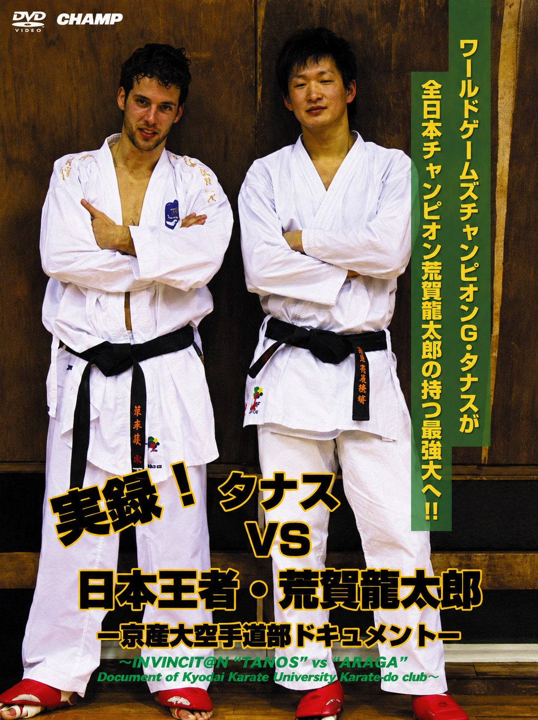 Nonfiction! Tzanos vs R. Araga DVD