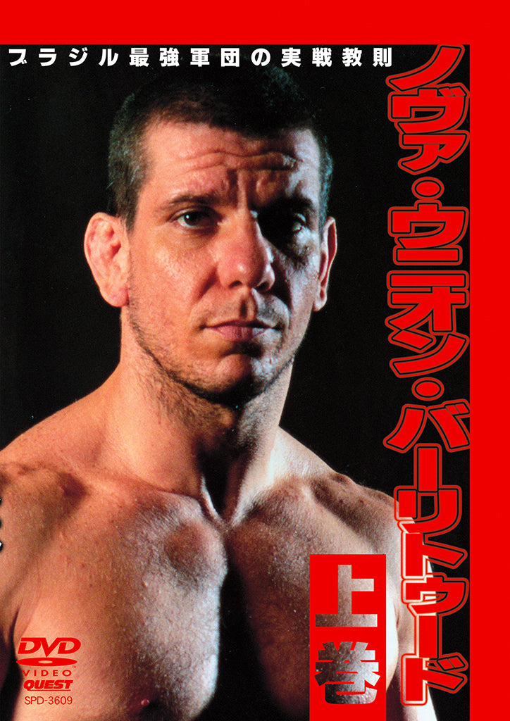 Nova Uniao Vale Tudo DVD 1 (Region 2 DVD)