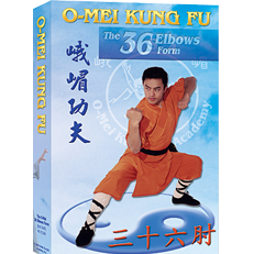 O-Mei Kung Fu 36 Elbows DVD by Tony Chen