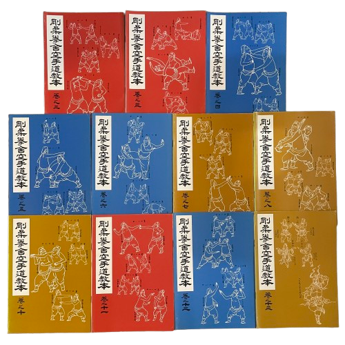 Okinawan Goju Ryu Karate Gojukensha Kyohan 11 Book Lot by Tadahiko Otsuka (Preowned)