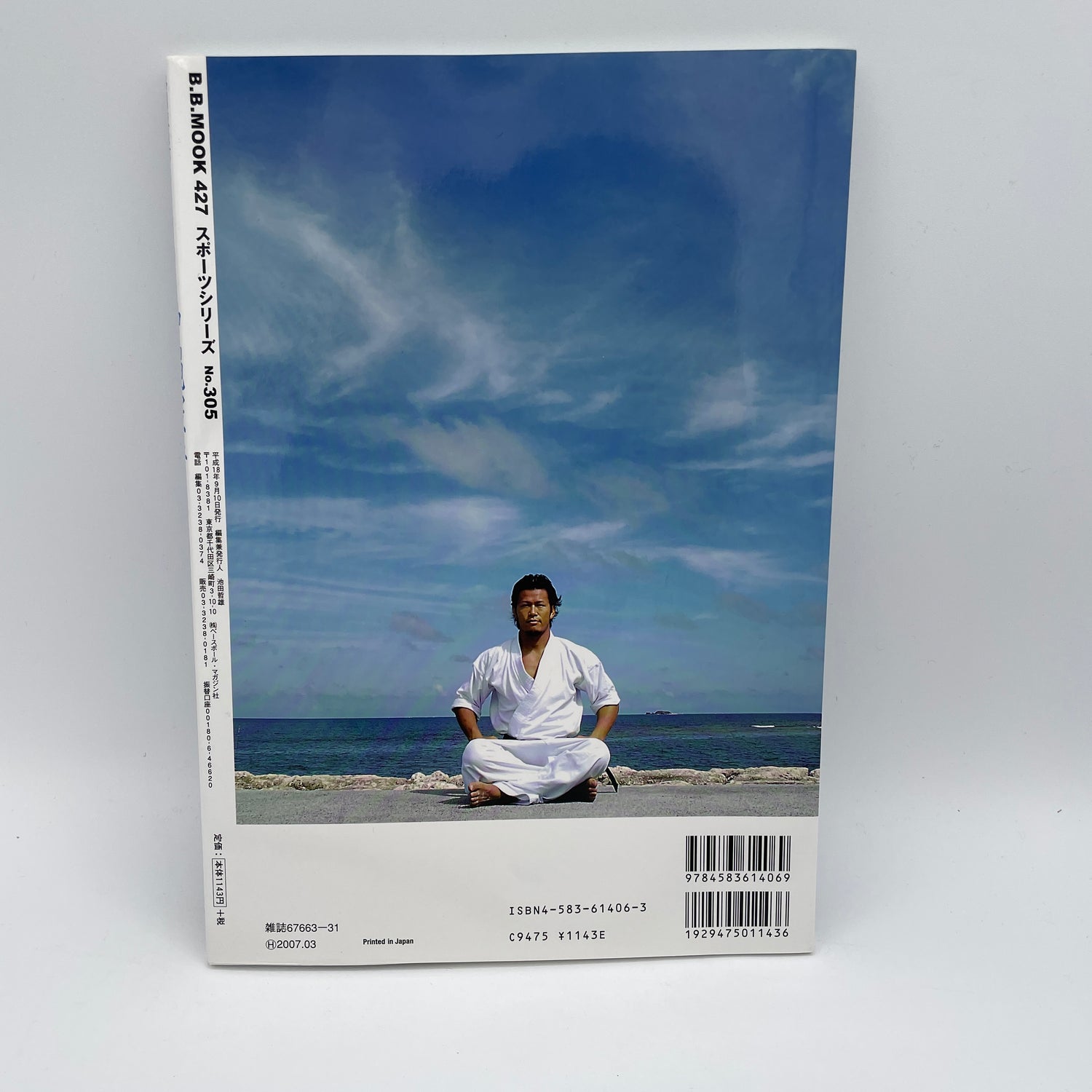 Libro de estilo de Karate de Okinawa de Genki Sudo (usado)