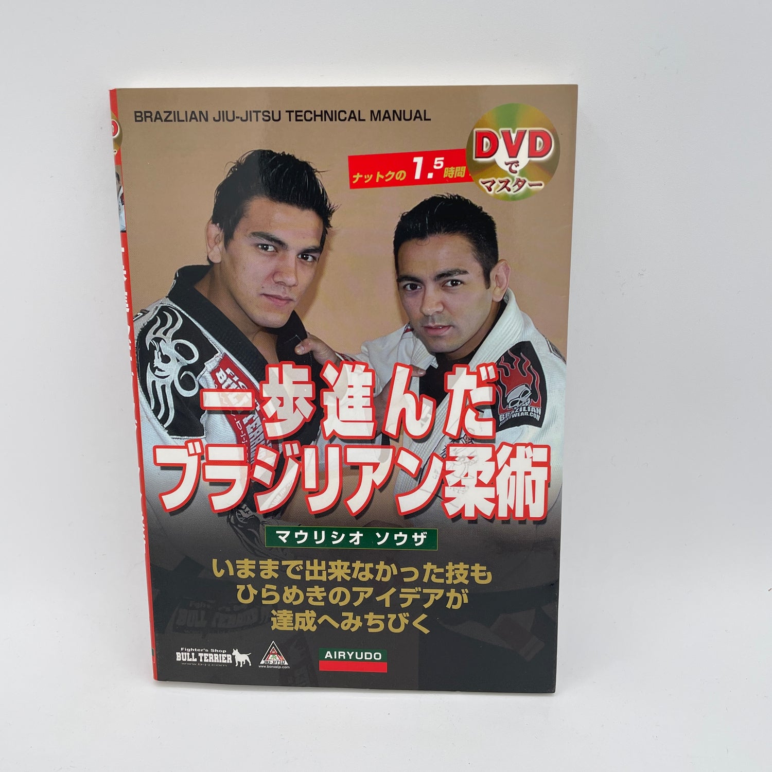 One Step Further BJJ Book & DVD by Marcos Souza & Roberto Satoshi Souza