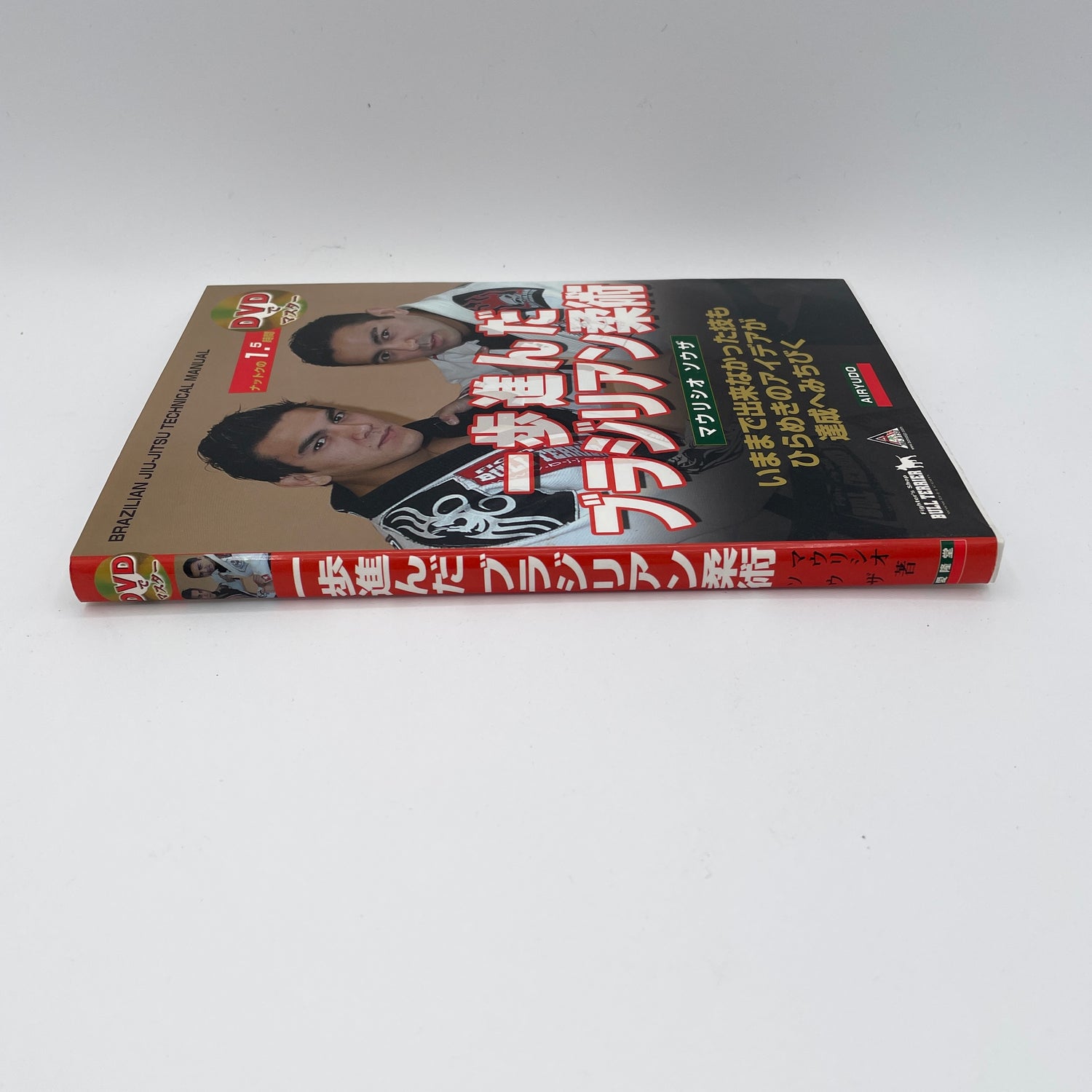 One Step Further BJJ Book & DVD by Marcos Souza & Roberto Satoshi Souza