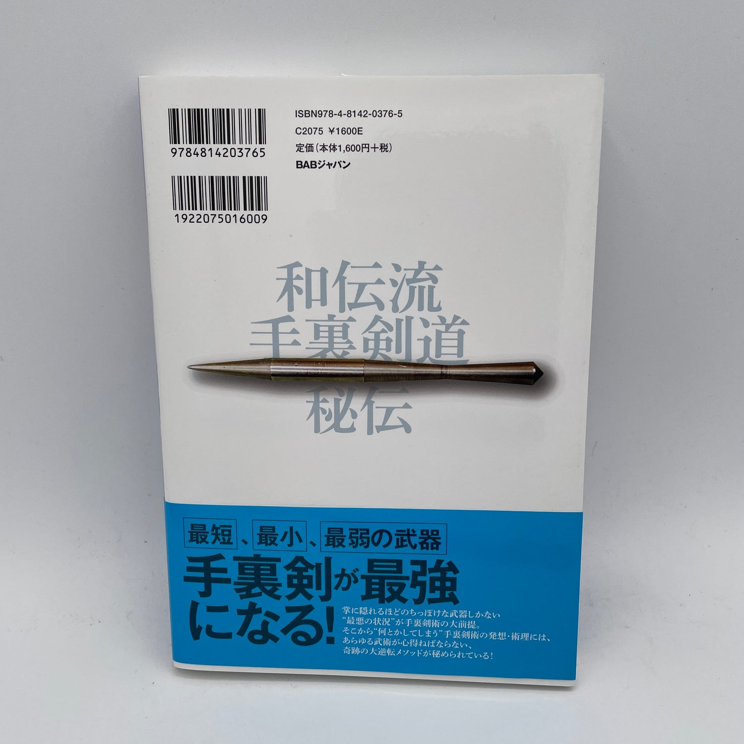 Open Your Eyes Through Shurikenjutsu Book by Katsuhiko Kizaki