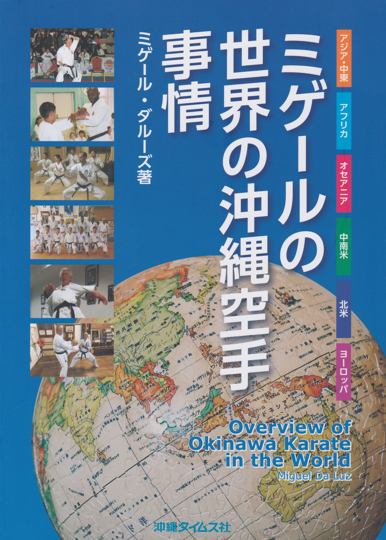 Overview of Okinawa Karate in the World Book by Miguel Da Luz