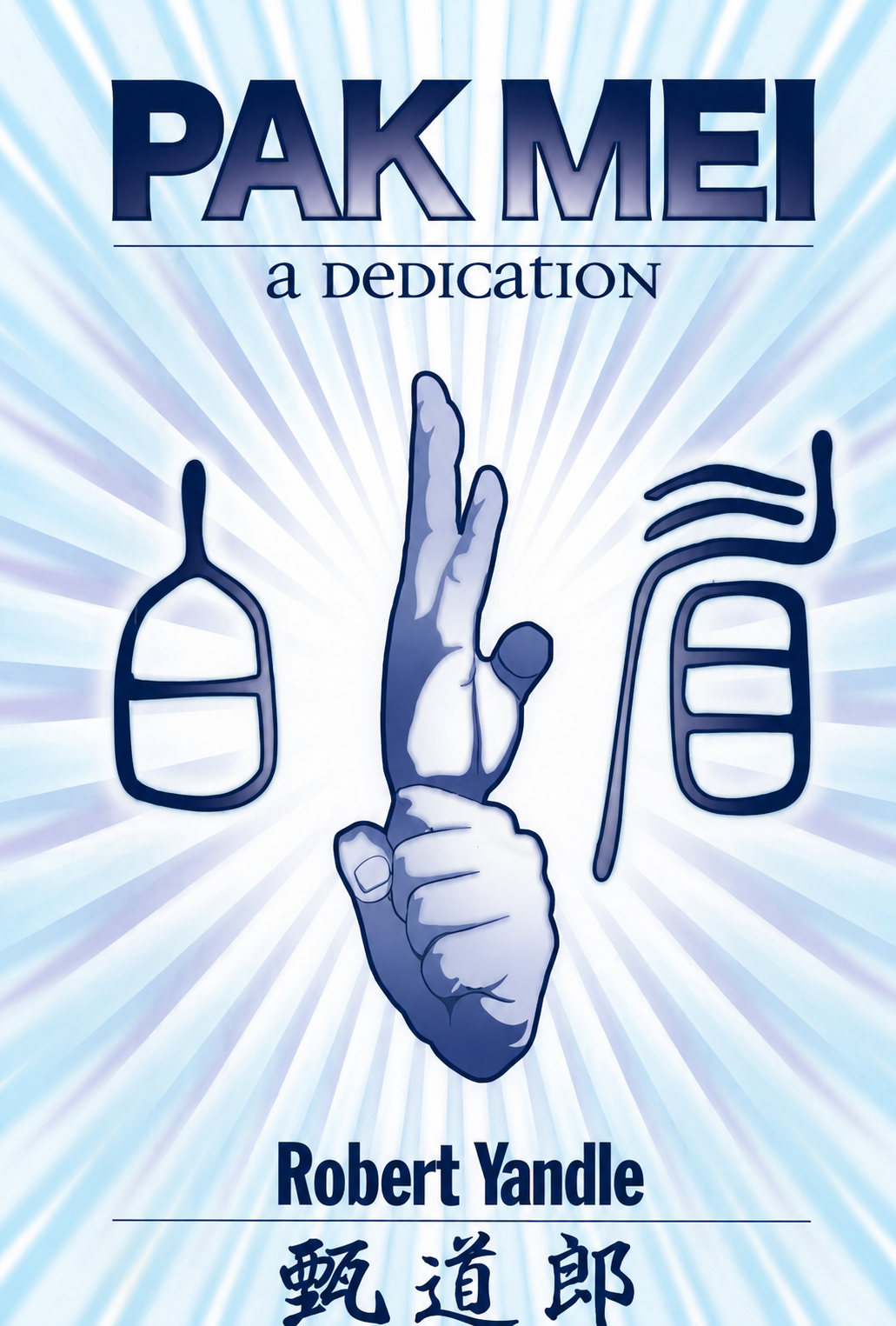 Pak Mei A Dedication Book by Robert Yandle