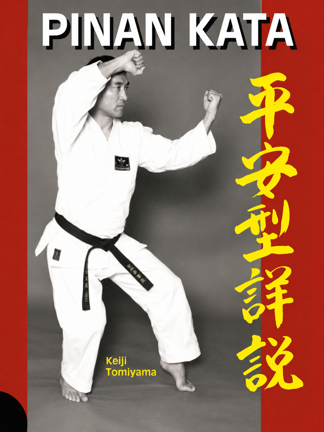 Pinan Kata in Depth Book by Keiji Tomiyama