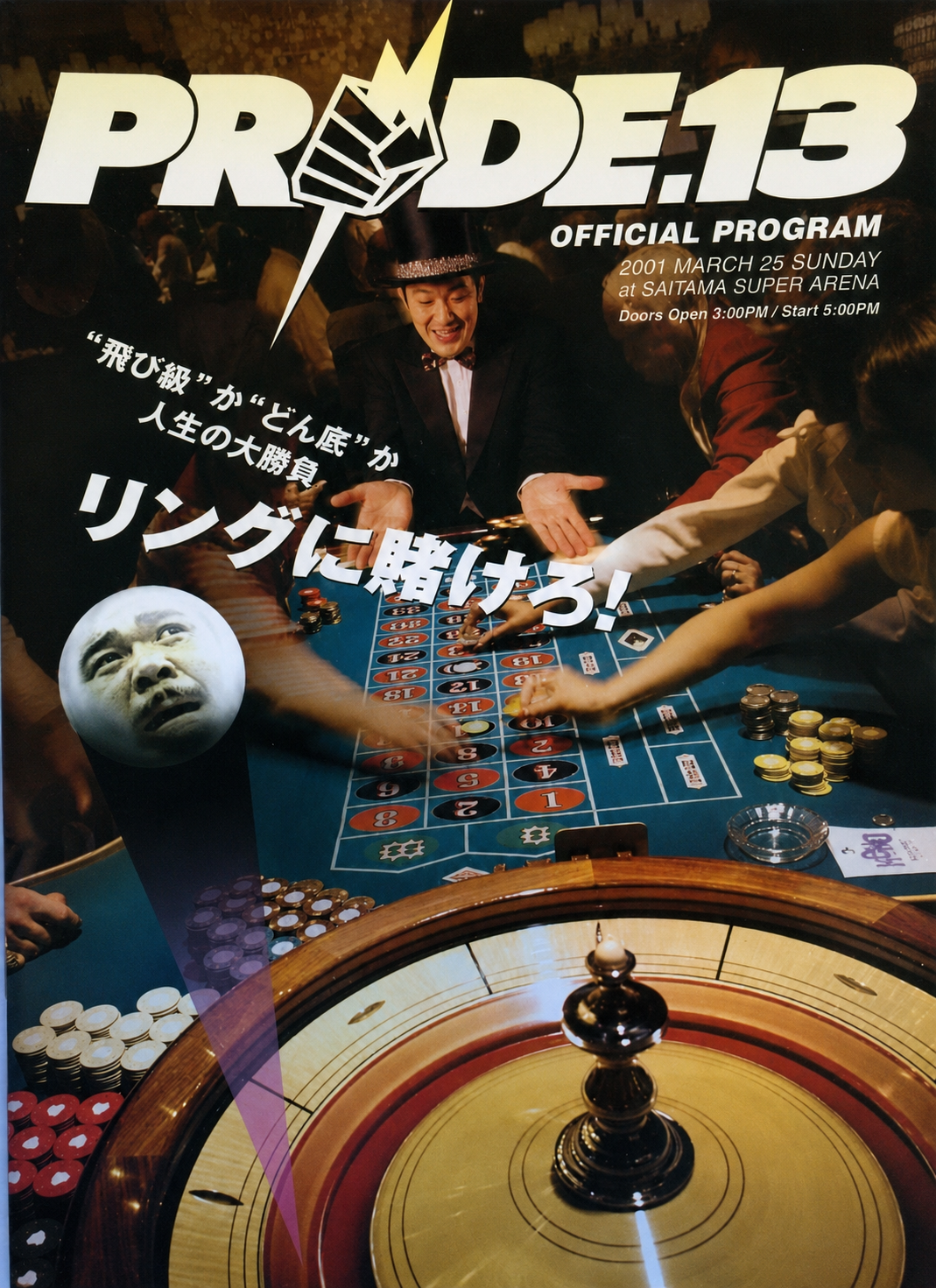 Pride FC 13 Official Program (Preowned)