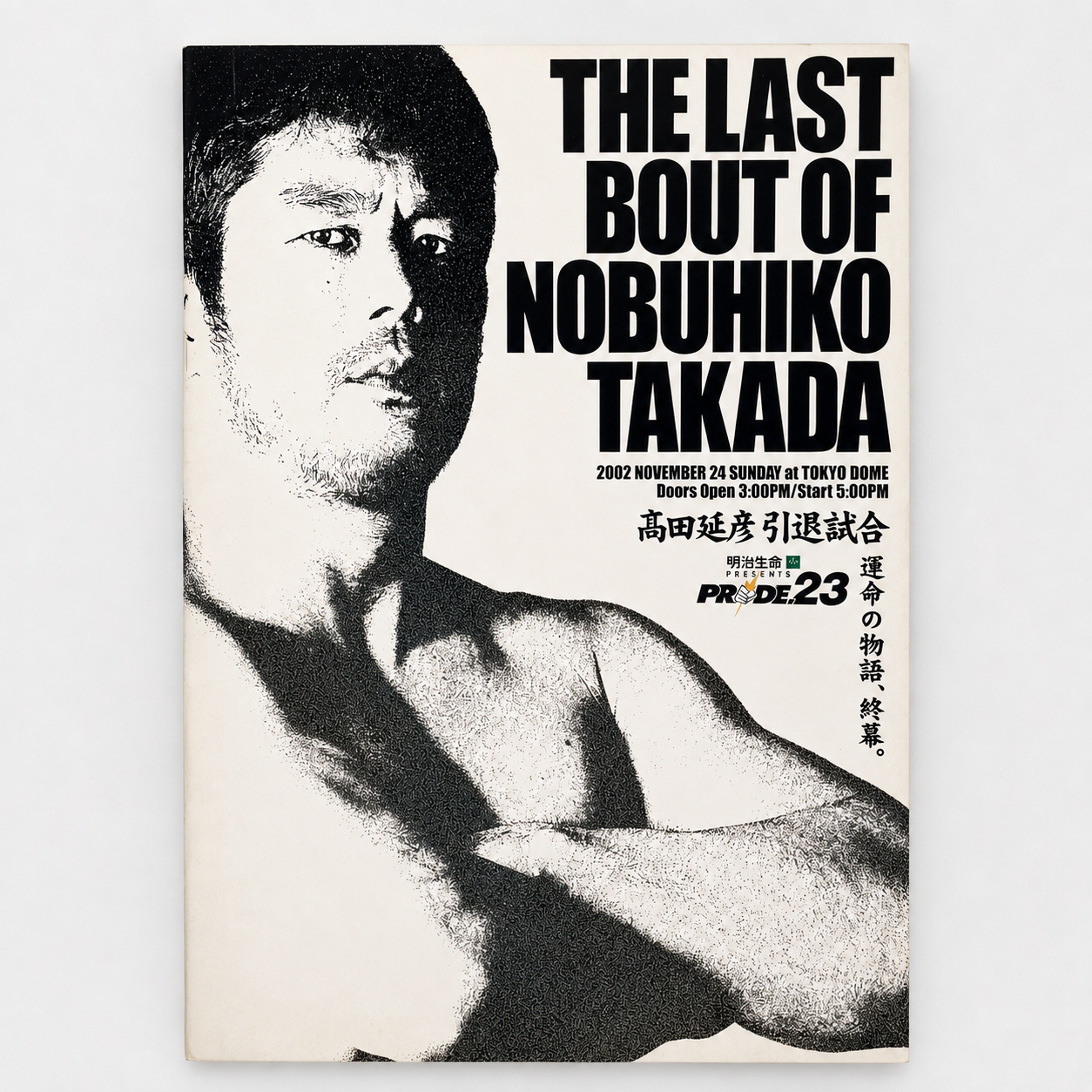 Pride FC 23 Official Program & Guest Set (Preowned)