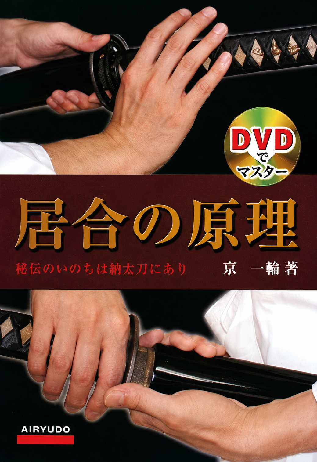 Principios del Iaido Libro y DVD de Ichisuke Kyou.