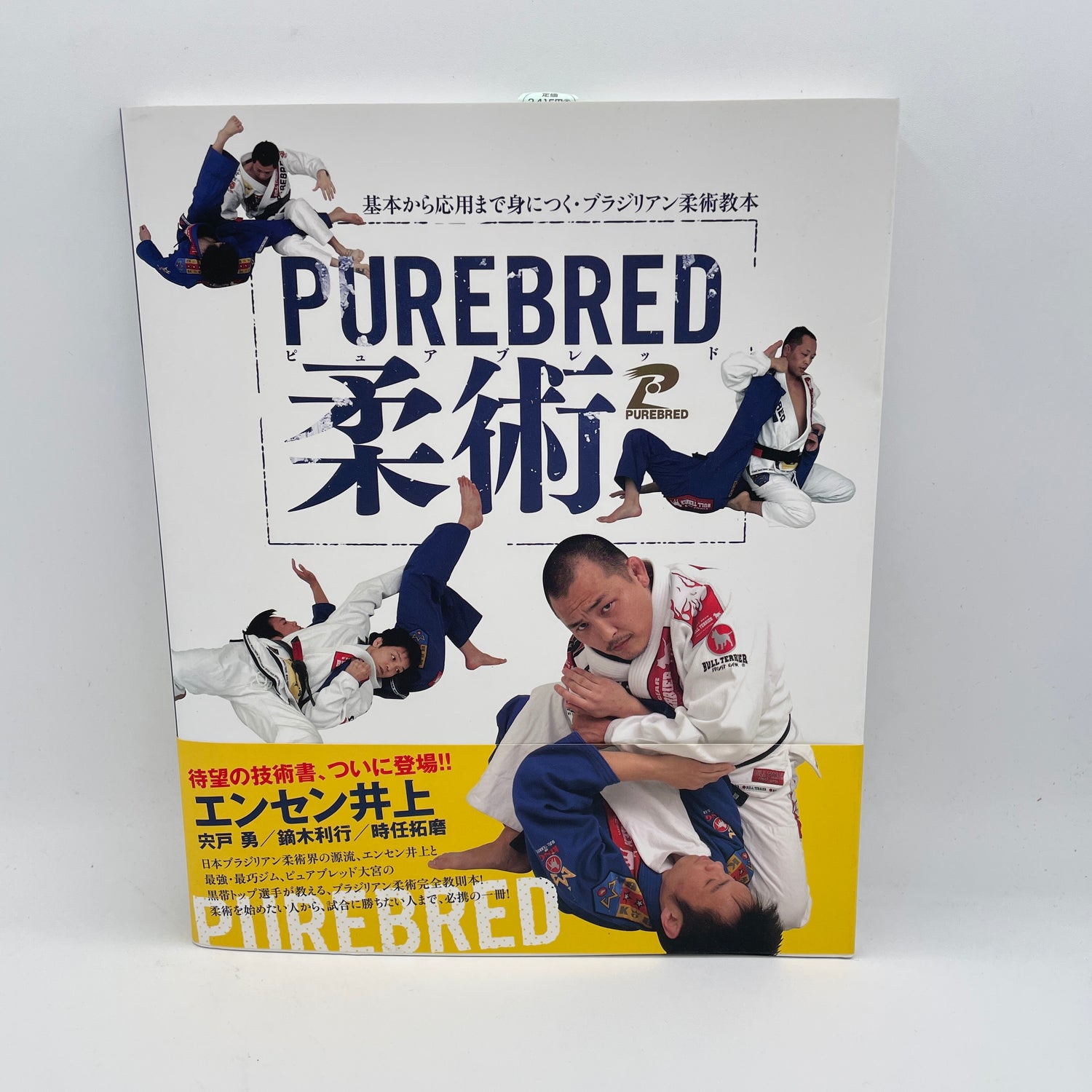 Purebred Jiu-jitsu Book by Enson Inoue (Preowned)
