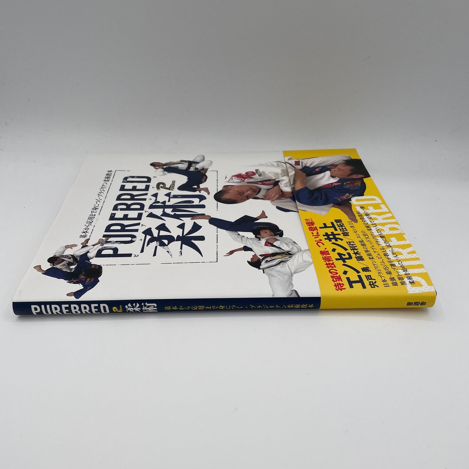 Purebred Jiu-jitsu Book by Enson Inoue (Preowned)