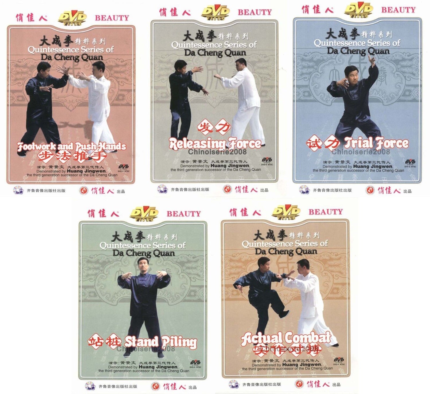 Quintessence Series Of Da Cheng Quan (Yiquan) 5 DVD Set by Huang Jingwen