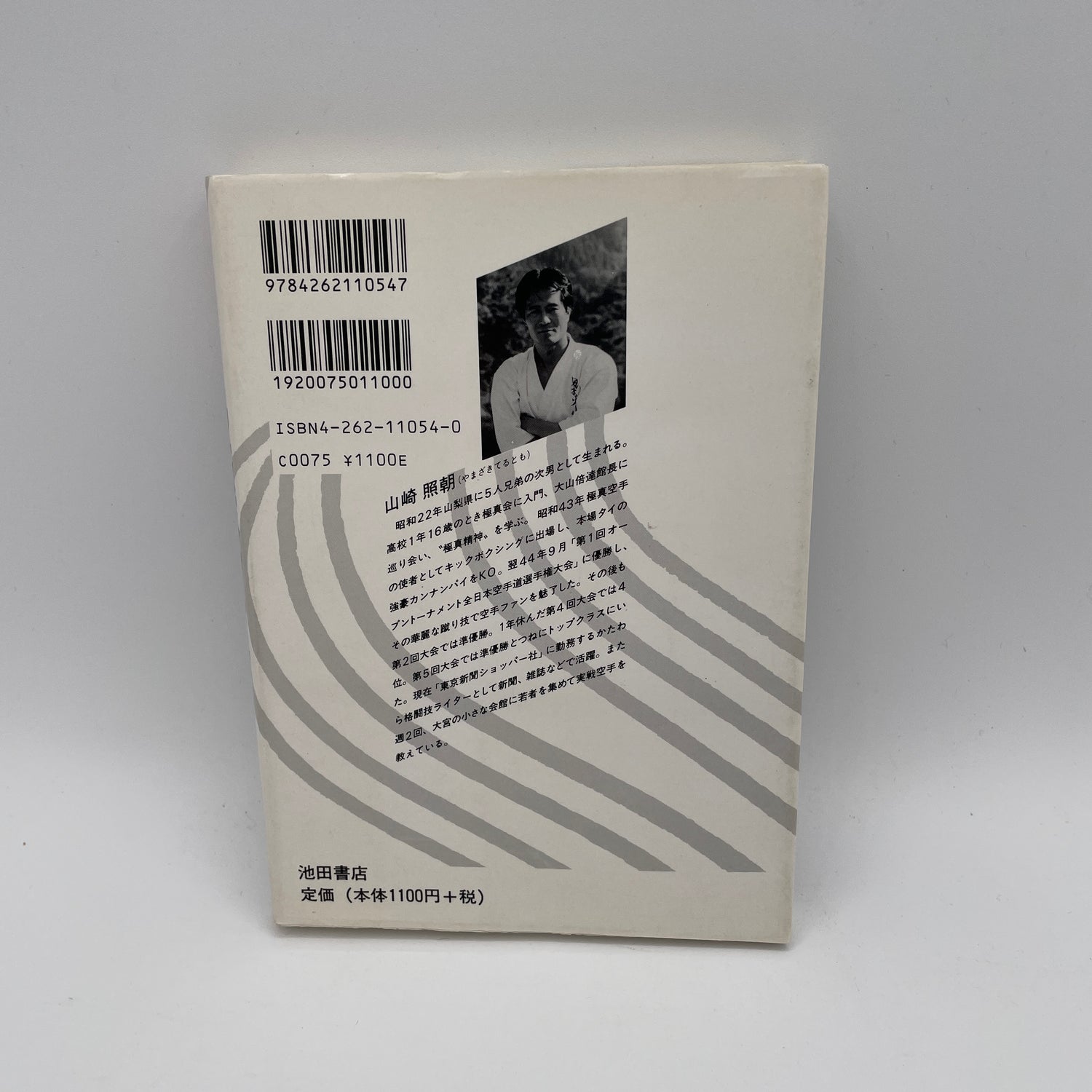 Libro de Karate real de Terutomo Yamazaki (usado)