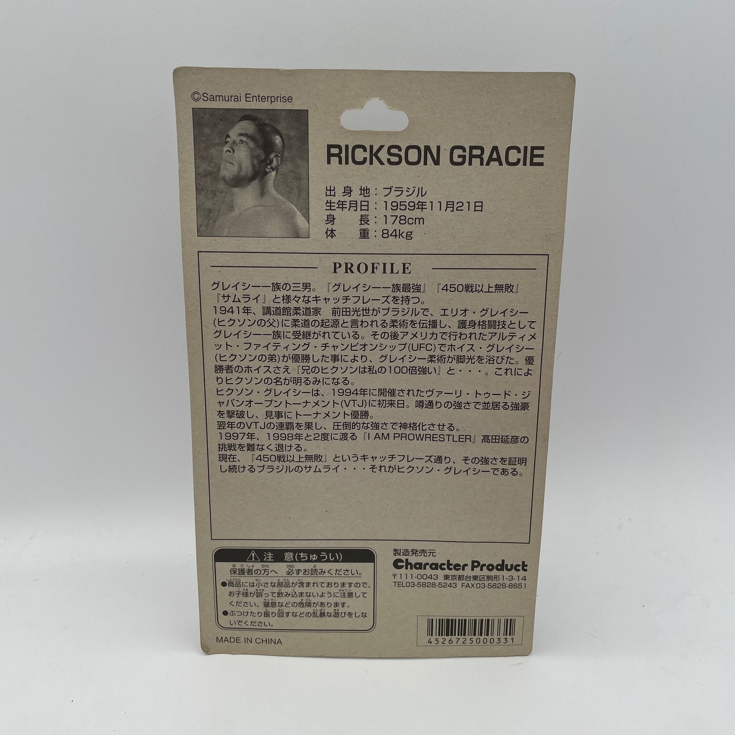 Rickson Gracie Colosseum 2000 Figure