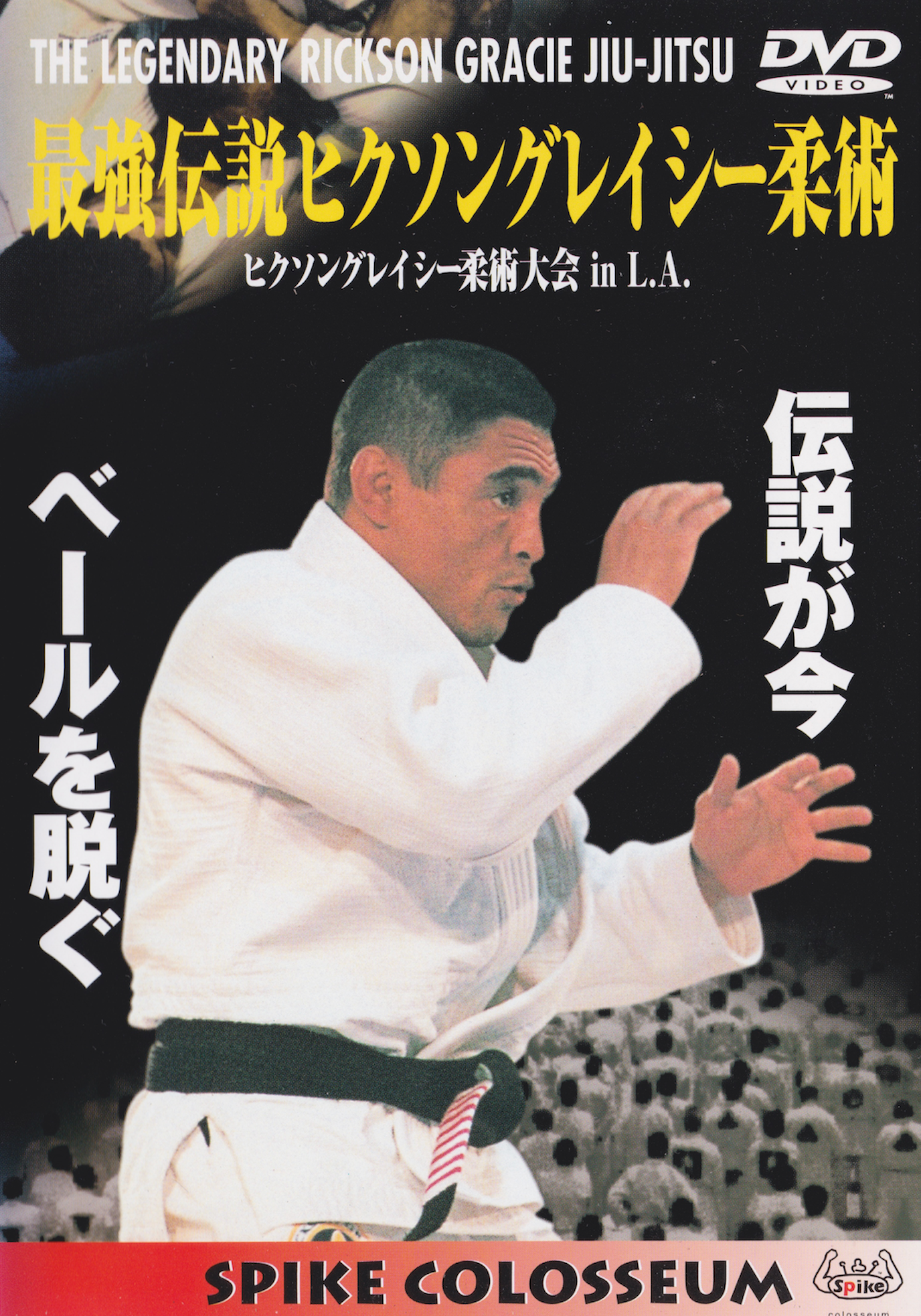 Rickson Gracie Jiu-Jitsu Tournament in LA DVD (Region 2)(Preowned)