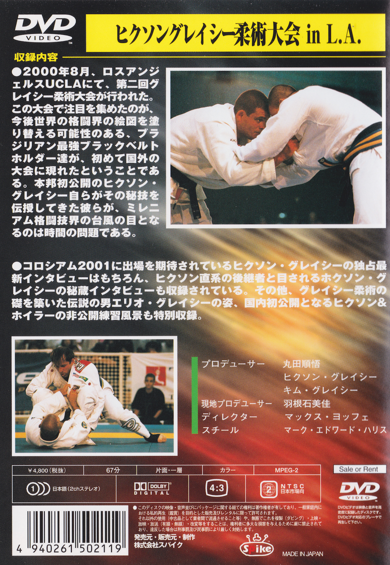 Rickson Gracie Jiu-Jitsu Tournament in LA DVD (Region 2)(Preowned)