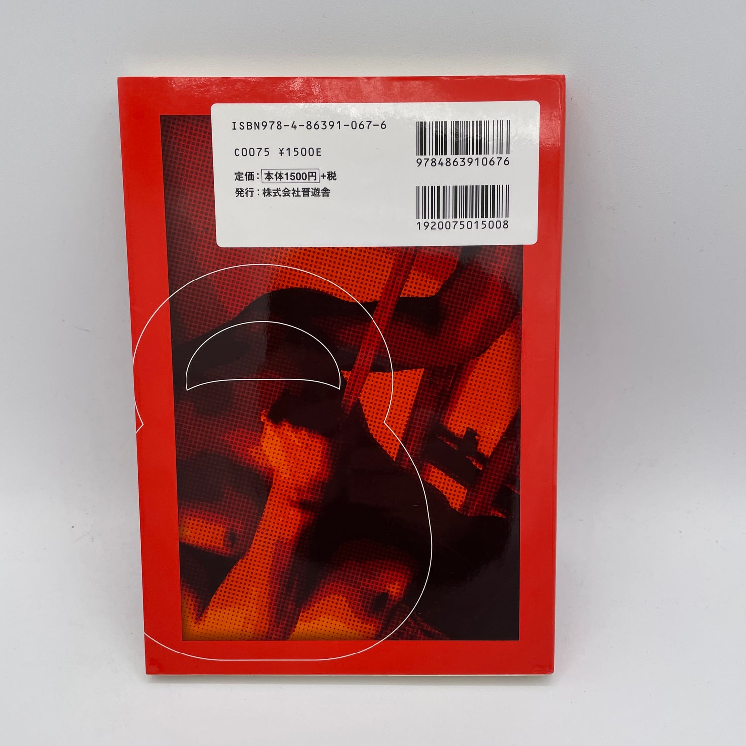 Russian Power Training Method Book by Hiroshige Adachi (Preowned)