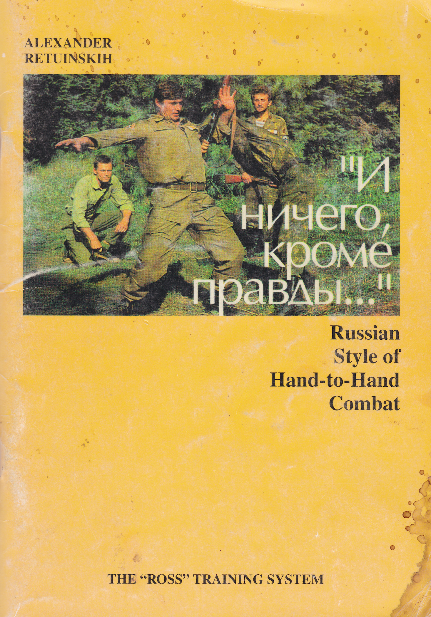 Ross Training System: Russian Style of Hand-To-Hand Combat Book by Alexander Retuinskih (Preowned)