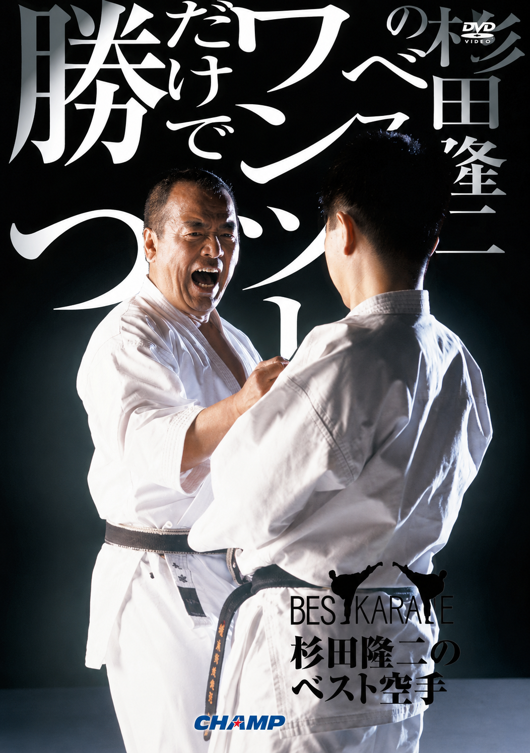 Ryuji Sugita Mejor DVD de Karate