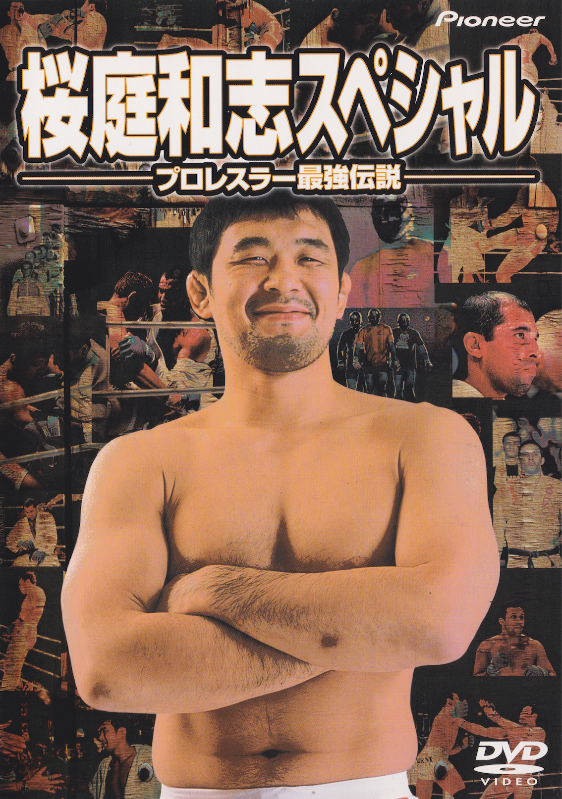 Kazushi Sakuraba Special: The Strongest of the Pro-Wrestlers DVD (Region 2 DVD)(Preowned)