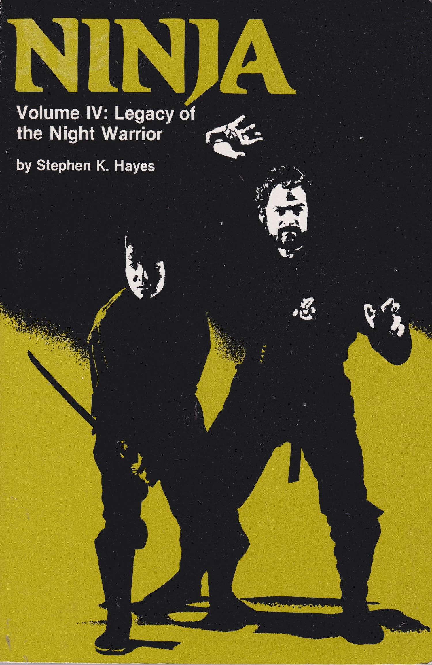 Ninja 5 Book Set by Stephen Hayes (Preowned)